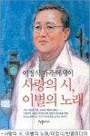 아름다운 우리가곡 역사와 숨은 이야기들