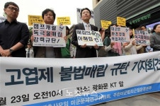 환경단체, 고엽제 불법매립 규탄 기자회견