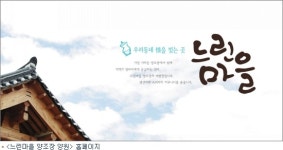 배상면 주가, 전통주 온라인 쇼핑몰 오픈