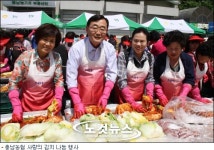 충남농협, 봄배추 소비촉진 위한 사랑의 김치 나눔 행사 가져