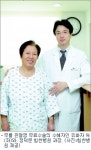 관절염 무료수술 수혜자 유화자 씨 새 삶의 기회 줬다