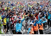 29일 자전거 대행진 행사로 교통통제