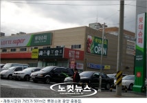 롯데슈퍼 광양점 1m의 영업 비밀