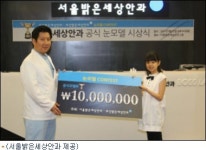 서울밝은세상안과, 공식 눈 모델에 문해빈 양 선정