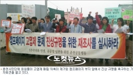 춘천시민단체 고엽제 의혹 규명해야