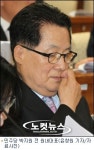 박지원 로비거물 박태규, 삼성동 커피숍서 2차례 6억 돈가방 받아