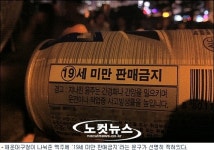 해변에선 청소년도 음주가능? 해운대구청 나이불문 맥주 살포