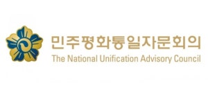 민주평통, 보수우익의 길을 예비하라