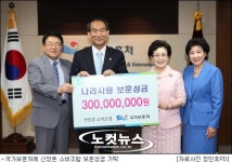 신앙촌 소비조합, 보훈가족 마음 울리다.