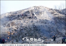 고지전, 2009년 큰 산불 났던 함양 백암산 통째로 세트화