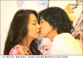 한고은·장태훈, 열애설… 