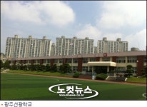 광주 특수학교, 후문 개설 문제로 주민들과 갈등