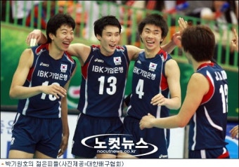 '기적의 행보' 남자배구대표팀. 쿠바 또 꺾을까