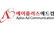 에이플러스애드컴 사랑나눔도 A+ 
