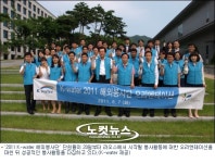 K-water 봉사단, 20일부터 라오스 급수시설 설치 활동