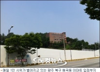광주전남 곳곳서 SSM 입점 둘러싸고 갈등