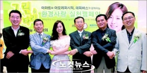 해피바스 친환경 그린 울타리 캠페인