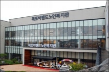 이랜드 목포시에 노인복지관 건립 기증