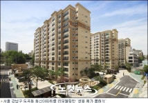 강남 최초 리모델링 도곡동 쌍용 예가 완공