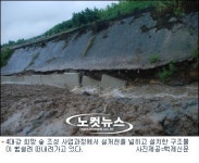4대강 ‘금강 희망의 숲’ 장맛비에 유실
