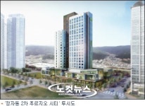 대우건설 정자동 2차 푸르지오시티 분양