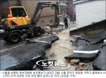 가평 210mm 등 서울 · 경기 폭우…피해 속출