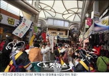 부산 전통시장 문전성시 프로젝트