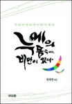 마음이 공감하는 삶의 지혜 담겨