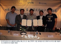 <프로야구 소식>선수협회, 바른손·베니건스와 MOU 체결