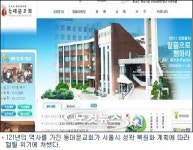 동대문감리교회, 교회 이전문제로 시끌