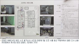 軍, 김 상병 개인·심리적 문제가 원인일 가능성 (종합)