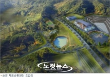 순천, 전남도내 첫 민투법 활용 자원순환센터 건립