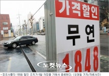 어제와 오늘 주유소가 북적이는 이유는?