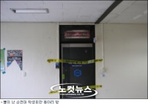 순천대 연쇄 방화,  건물 관리 허술