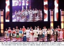 CBS, 다문화 가족 위한 통해야 콘서트 성황리 개최