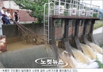 어느 광양시민의 목숨 건 폭우 대비