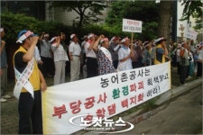 산청 주민들 대형 댐과 맞먹는 저수지 건설 반대