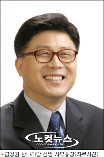김정권 