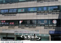 순천 신화택시 전남 동부 첫 복수노조 설립