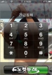스마트폰 긴급통화 때문에 119 상황실 골머리