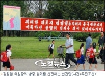 북, 주민들에 충성의 선물운동 강요