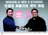웹젠·美 레드5스튜디오 분쟁 격화