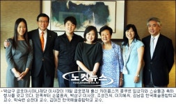 박삼구 회장, 차이콥스키 콩쿠르 휩쓴 금호영재 격려