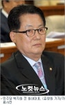 與 부산의원, '명예훼손'으로 박지원 고소