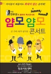 형식 파괴·포복절도…전유성의 폭소클래식 콘서트 얌모얌모