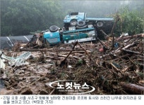 폭우로 서울·경기·강원 47명 사망…피해규모도 눈덩이