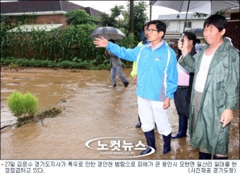 경기도, 수해지역 주민 지방세 면제·유예 실시