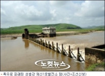조선신보 황해북도 서흥군, 농경지의 70% 침수