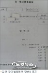 포스코 광양제철소 사내하청 노조, 김&장과 맞짱