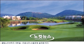 클럽나인브릿지, 국내 최고 골프 코스…세계 49위